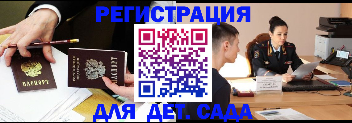 купить прописку в Серове
