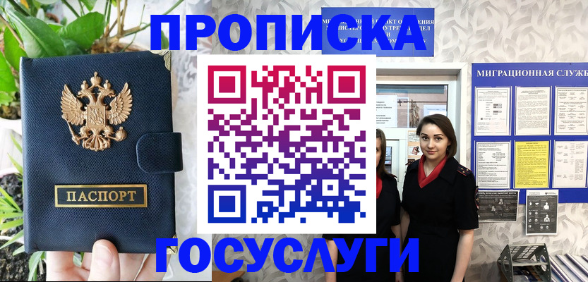 временная регистрация 2025 в Серове