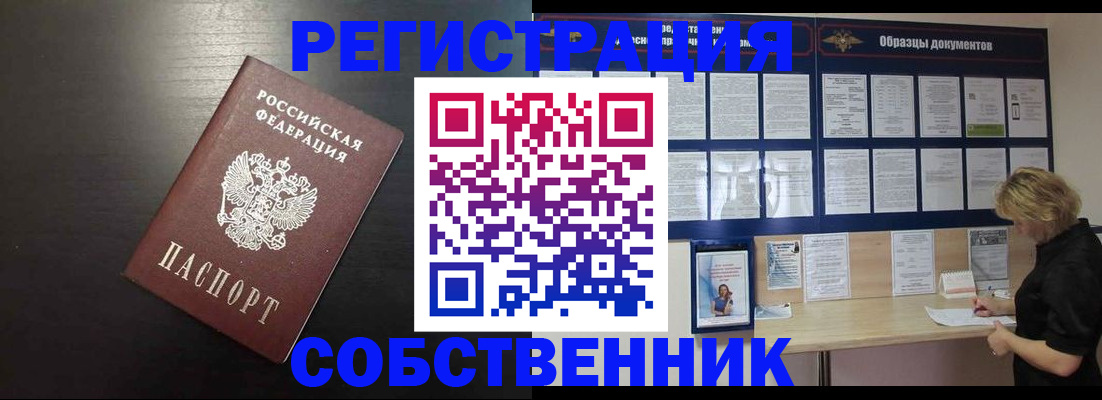 прописка для школы в Серове